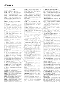 招教考试汇编