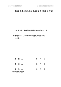 工字钢悬挑脚手架补充施工方案