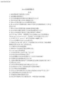 AutoCAD绘图技巧.TextMark
