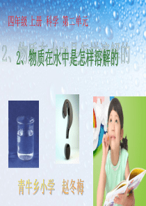 溶解ppt