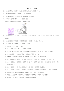 2015青岛版六年级下册科学全册知识点总结