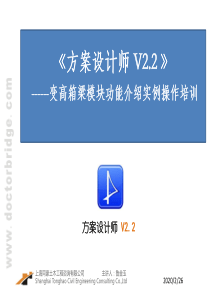 变高连续箱梁模块----功能介绍与实例演示