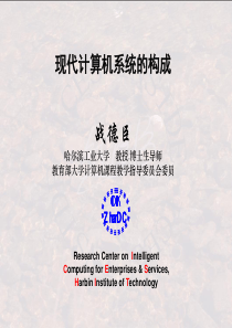 20140501-大学计算机第5讲-现代计算机-复杂环境下程序执行