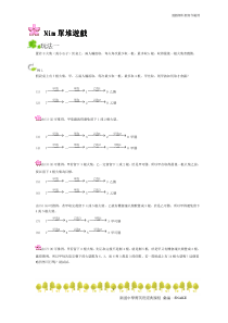 卫道中学菁英班经典课程 - 游戏类科展写作范例20120617snake