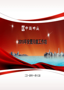 物业保安季度总结