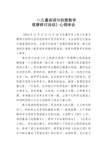 群文阅读学习心得体会