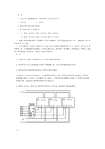 单片机作业