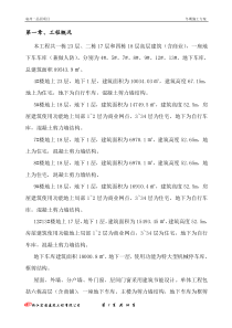 50冬季施工专项方案