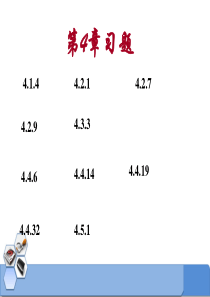电子技术基础数字部分(第五版)(康华光)第4章习题