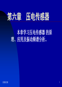 自动检测与转换技术4.0