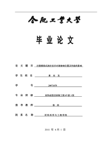 注塑模阀式浇注技术对熔接痕位置及性能的影响