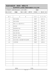 光宏钢网制作规范