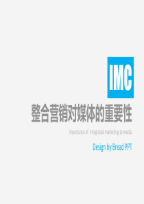 商务PPT简介模板1