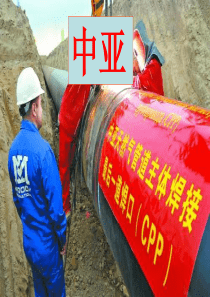 2018年高三地理第一轮复习――中亚