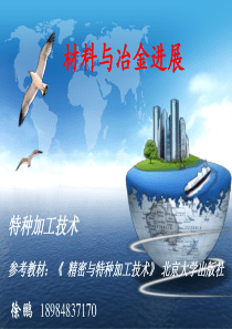 材料研究进展新型激光熔覆涂层的制备与性能研究