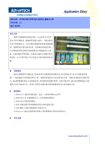 城市路灯照明控制及能耗计量系统解决方案