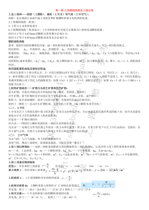同济大学土力学复习重点内容汇总