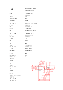 工程训练数控车实战案例