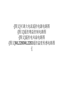 电力载波遥控开头电路图