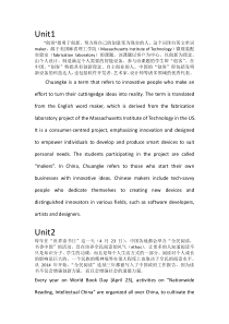 新标准大学英语四汉译英翻译