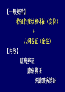 心的内容