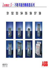 ABB_Isomax塑壳断路器说明书