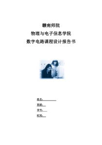 LED猜盘游戏设计