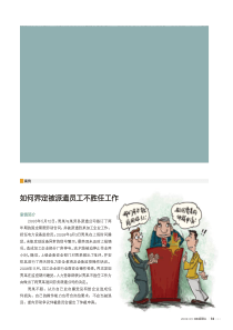 管理行为的法律性