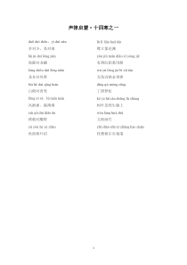 声律启蒙十四寒(详细注解及典故来历)