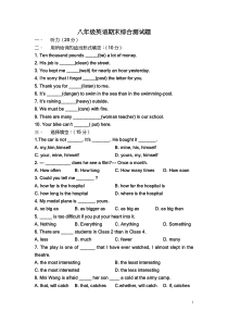 深圳牛津英语七年级英语期末综合测试题(1)