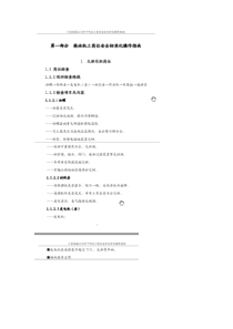 柴油机工岗位