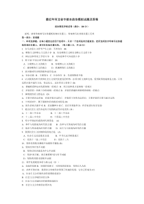 最近年河北省专接本政治模拟试题及答案