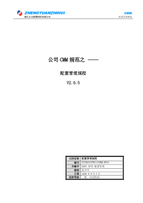 浙江正元智慧科技有限公司