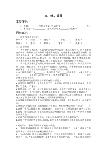 《哦-香雪》练习题(含答案)