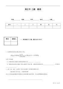 乙醛醛类