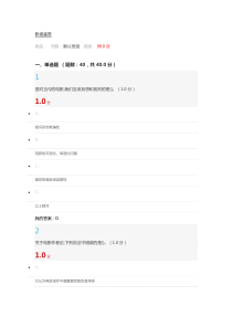 超星网课影视鉴赏考试题目和答案