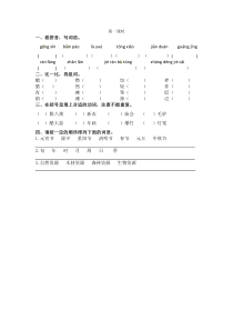 2020年春新版部编本六年级语文下册全册课时练及答案一课一练