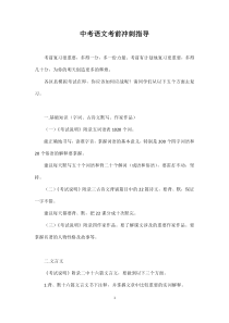 安徽省历年中考语文作文题
