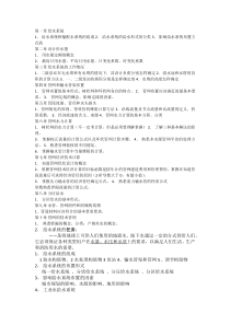 给水工程复习重点