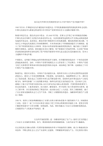 为什么只有共产党才能救中国