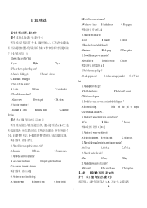 高二英语试题附答案