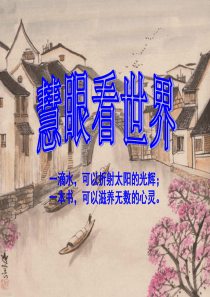 小故事大道理