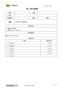 古诗鉴赏边塞诗