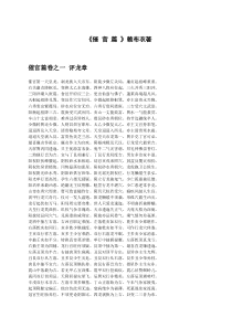 《催官篇及解读》赖布衣