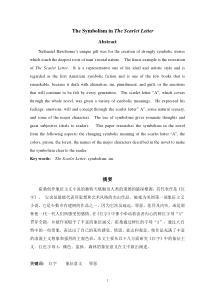 The-Scarlet-letter《红字》-文学评论-论文