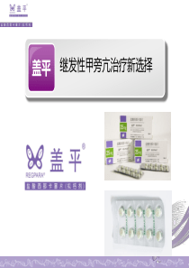 2015年盖平科会junzong