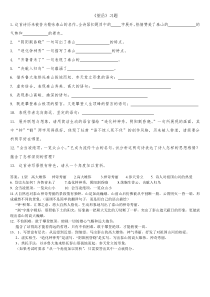 《望岳》阅读习题及答案