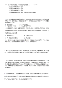 内能偏难题