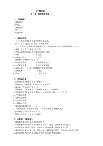 中国税制习题-及答案