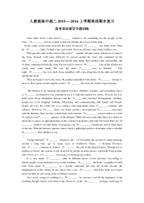 人教版-高二-英语期末复习-语法填空附答案